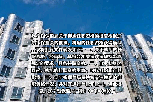 盛京银行股份有限公司