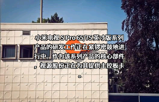广州视源电子科技股份有限公司