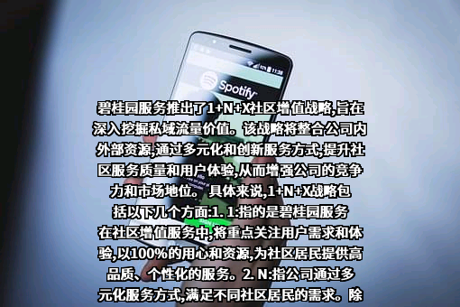 碧桂园生活服务集团股份有限公司