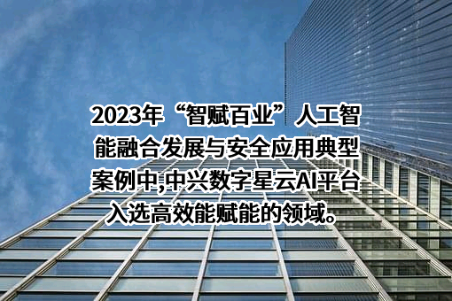 中兴通讯股份有限公司