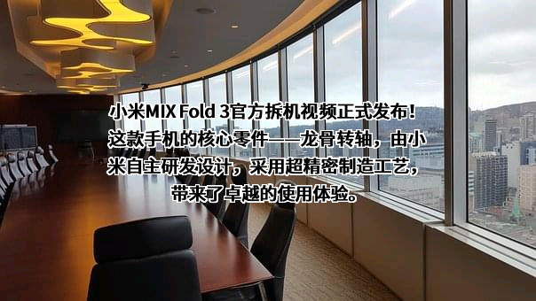 小米科技有限责任公司