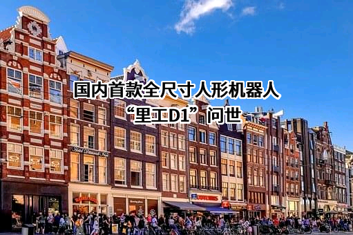 广州里工实业有限公司