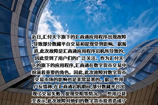 汇付天下有限公司