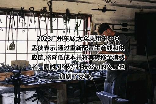 大众汽车（中国）投资有限公司