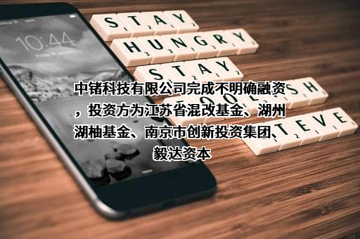 中锗科技有限公司