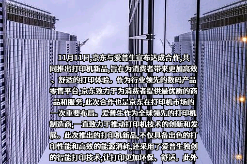 北京京东叁佰陆拾度电子商务有限公司