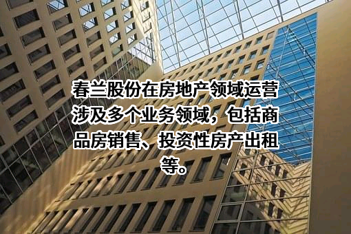 江苏春兰制冷设备股份有限公司
