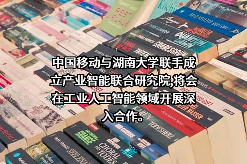 中国移动通信集团有限公司
