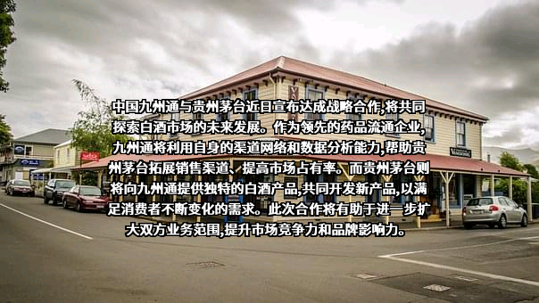 贵州茅台酒股份有限公司