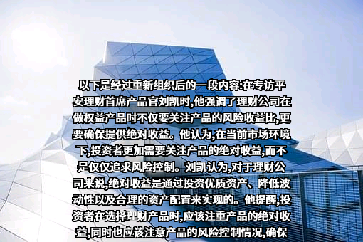 平安理财有限责任公司