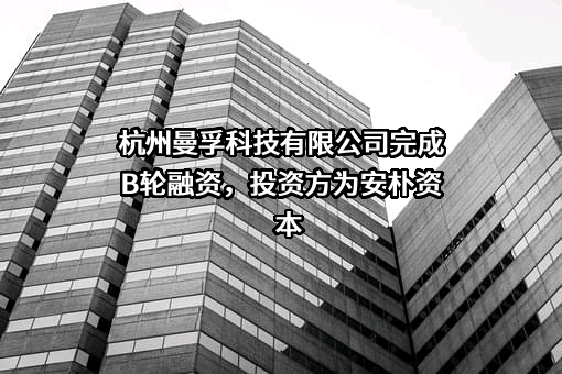杭州曼孚科技有限公司