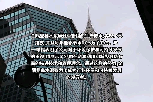 河北金隅鼎鑫水泥有限公司