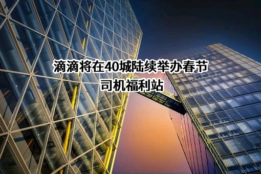 北京小桔科技有限公司