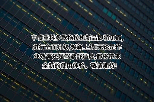 中联重科股份有限公司