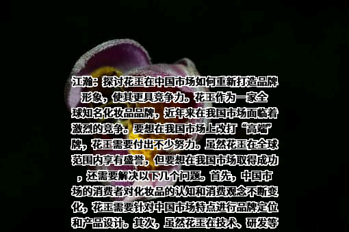 花王国际建设集团有限公司