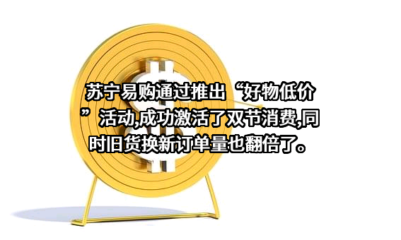 苏宁易购集团股份有限公司