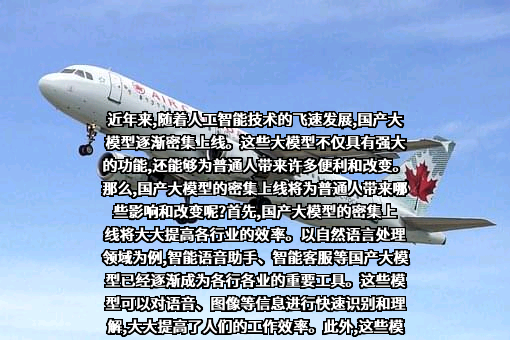 科大讯飞股份有限公司