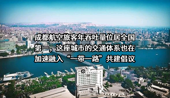 成都双流国际机场