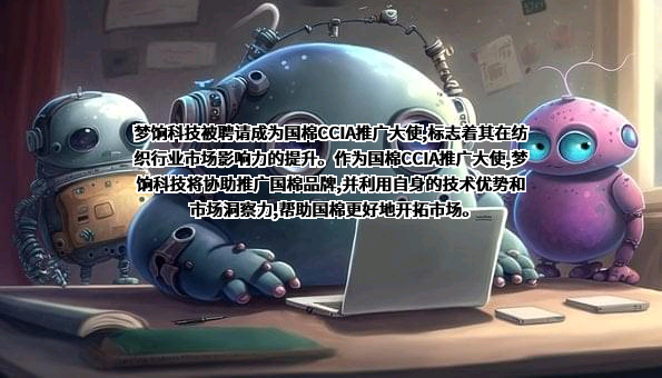 浙江茵曼信息工程有限公司