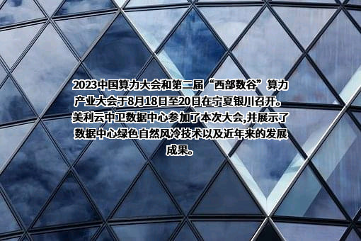 中冶美利云产业投资股份有限公司