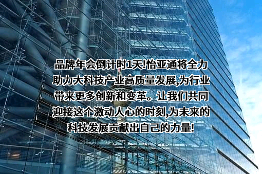 深圳市怡亚通供应链股份有限公司