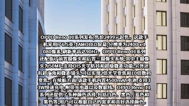 OPPO广东移动通信有限公司