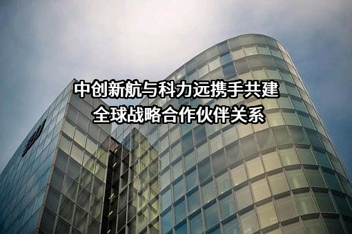 特变电工股份有限公司