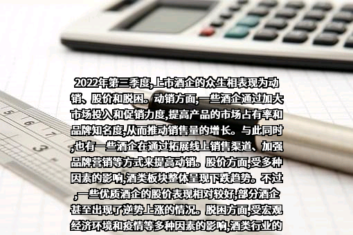 安徽金种子酒业股份有限公司