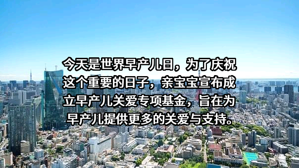 浙江省妇女儿童基金会