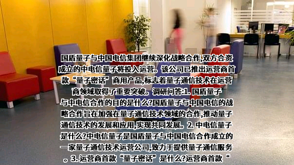 中国电信集团有限公司