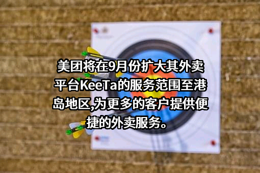 北京三快科技有限公司