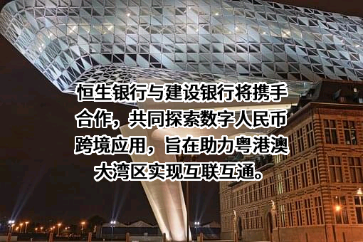 恒生银行有限公司