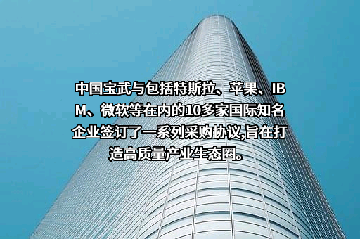 中国宝武钢铁集团有限公司