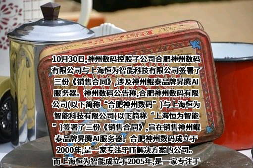 上海恒为智能科技有限公司
