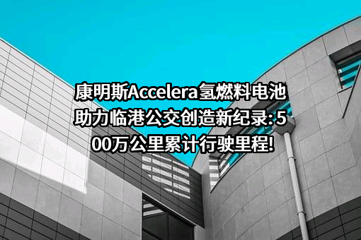 康明斯公司