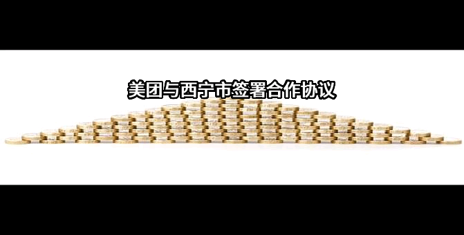 北京三快科技有限公司