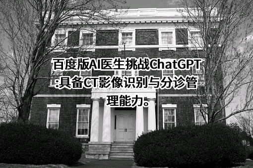 北京百度网讯科技有限公司