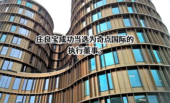 奇点新源国际技术开发（北京）有限公司