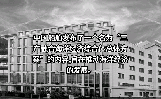 中国船舶工业股份有限公司