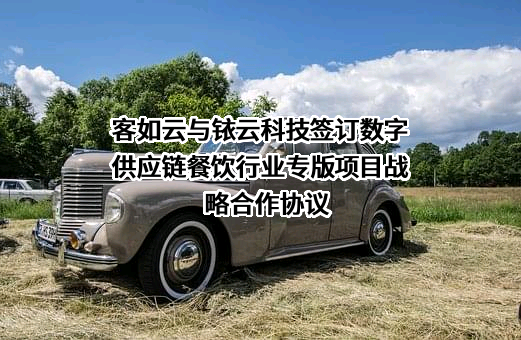 深圳市铱云云计算有限公司