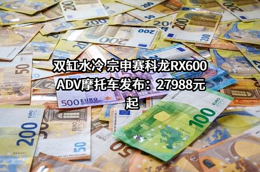 重庆赛科龙摩托车制造有限公司
