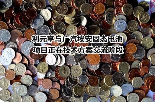 广东利元亨智能装备股份有限公司