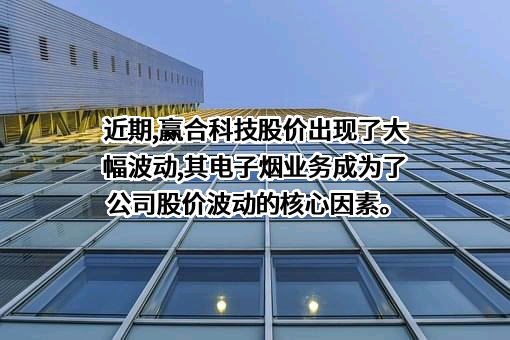 深圳市赢合科技股份有限公司