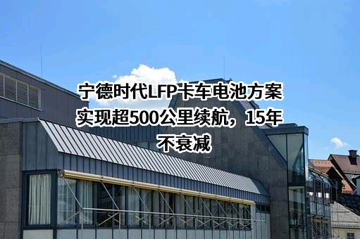 宁德时代新能源科技股份有限公司