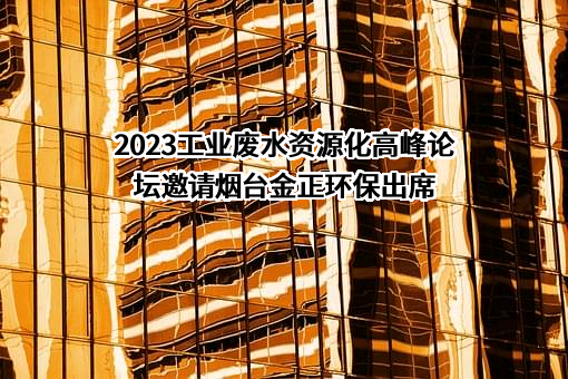 中国膜工业协会