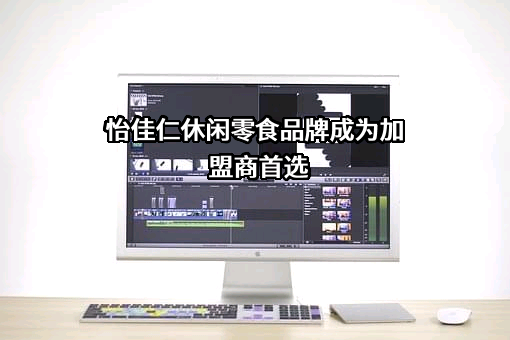 上海怡佳仁食品发展有限公司