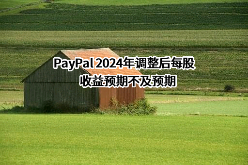 贝宝支付（北京）有限公司