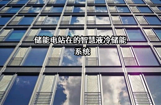 厦门科华数能科技有限公司