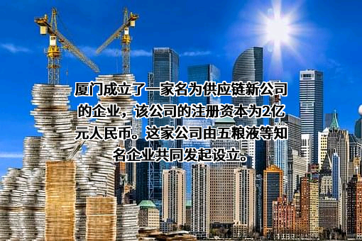 宜宾五粮液股份有限公司