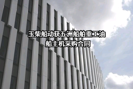 连云港五洲船舶重工有限公司